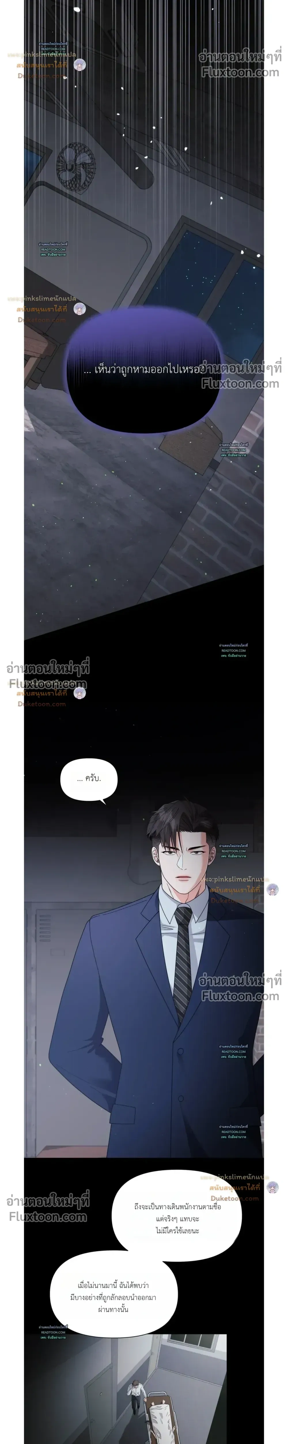 You Are So Lovely หน้า 14