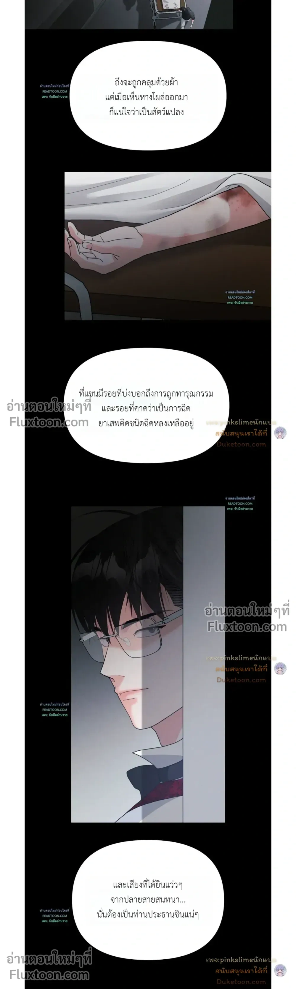You Are So Lovely หน้า 15