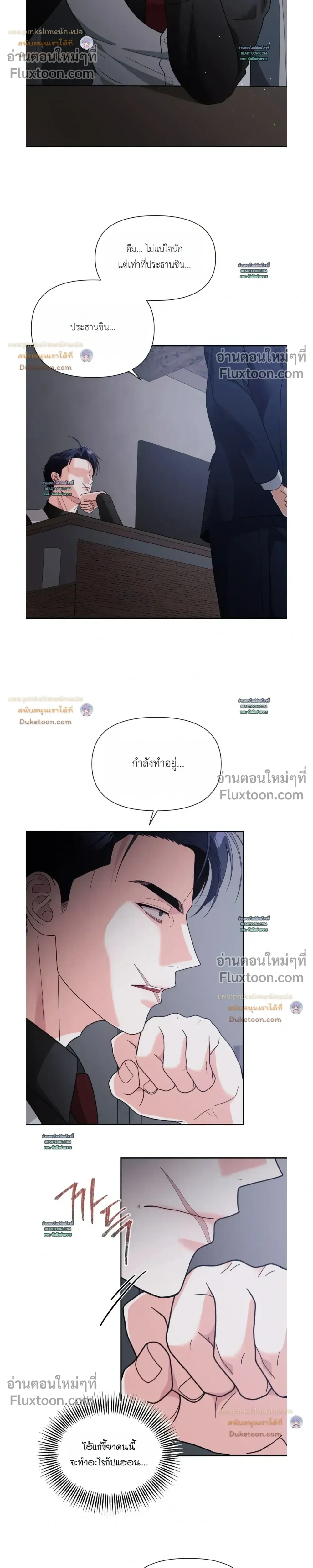 You Are So Lovely หน้า 17