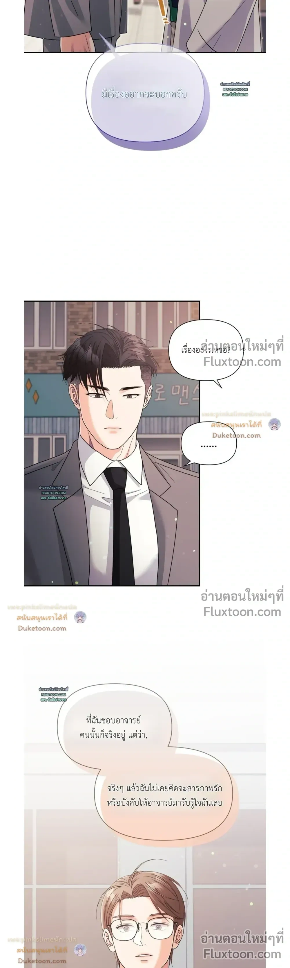 You Are So Lovely หน้า 3