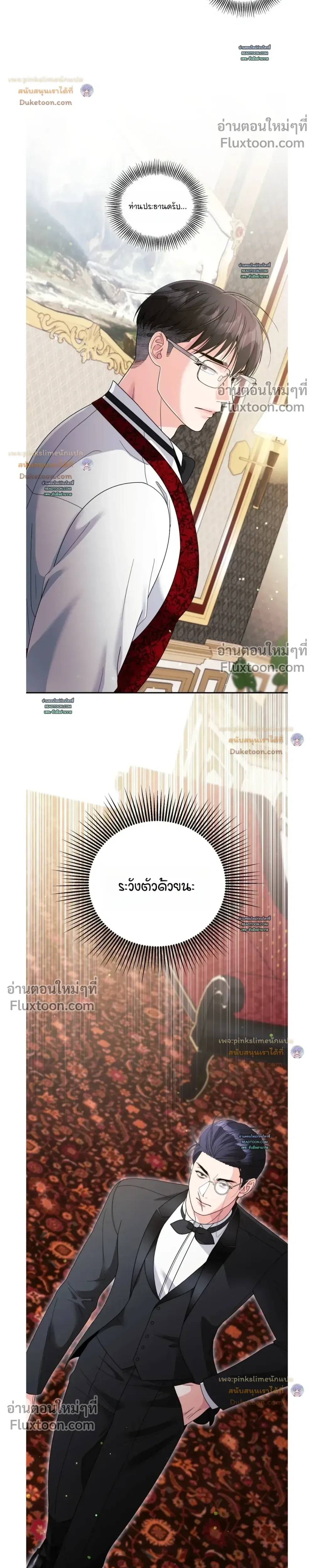 You Are So Lovely หน้า 24