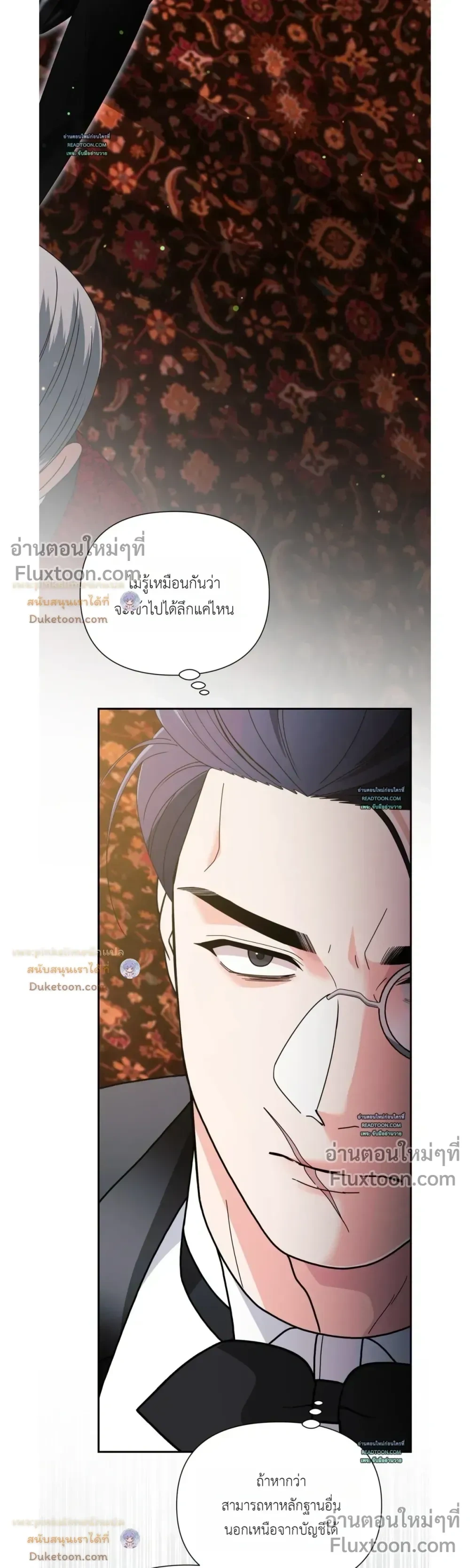 You Are So Lovely หน้า 25