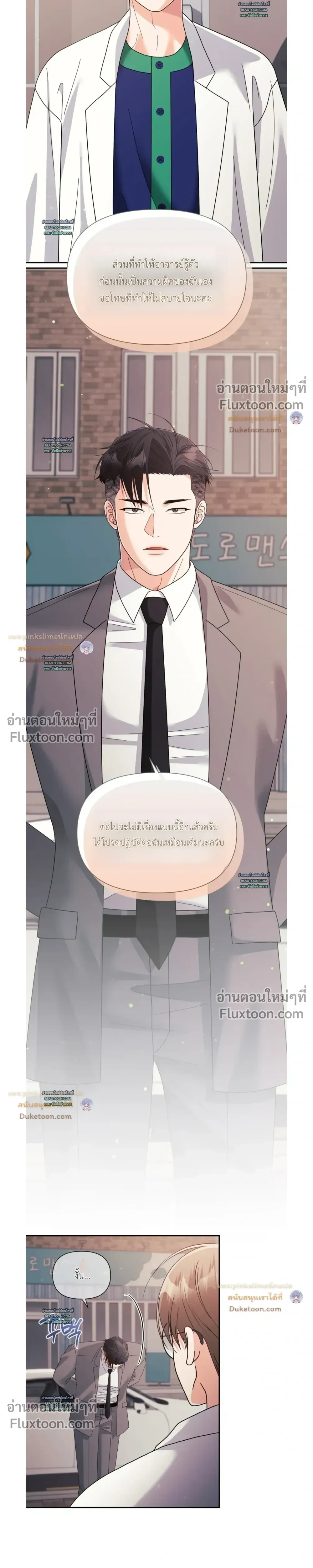 You Are So Lovely หน้า 4
