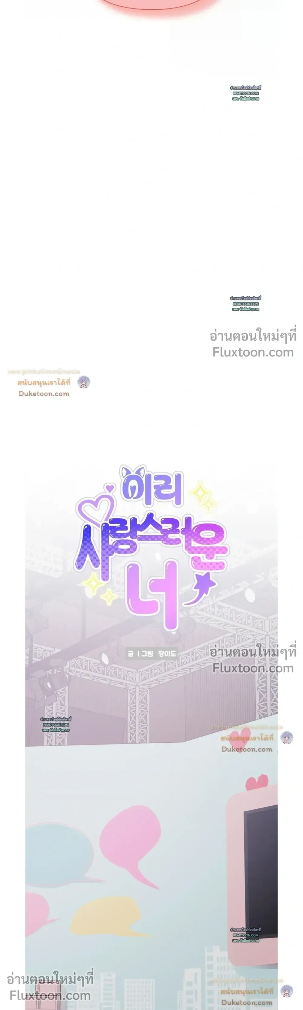 You Are So Lovely หน้า 6