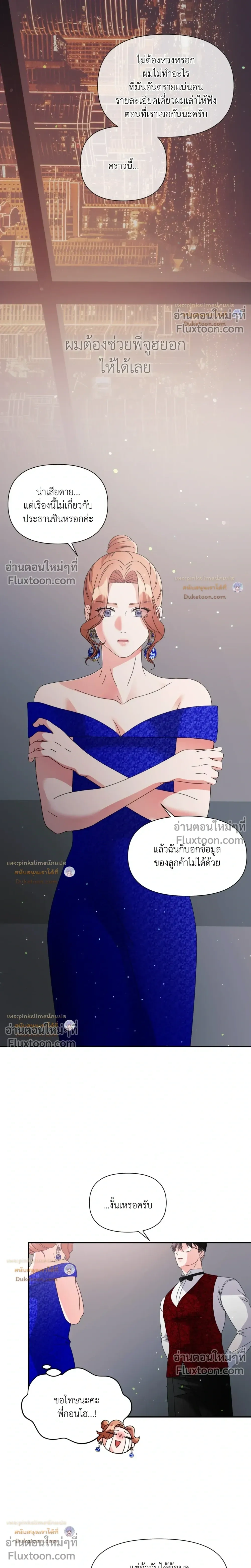 You Are So Lovely หน้า 2