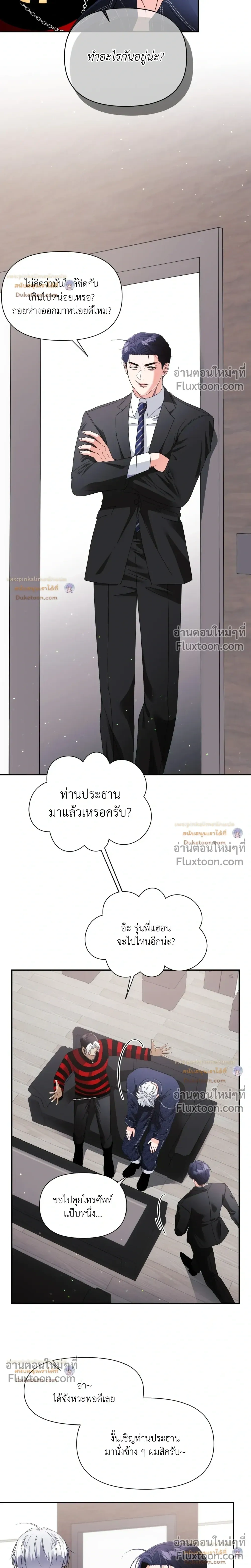 You Are So Lovely หน้า 13
