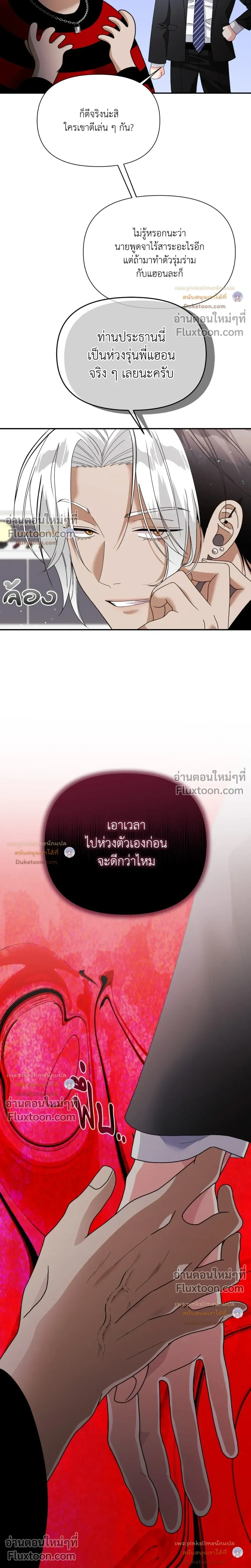 You Are So Lovely หน้า 15
