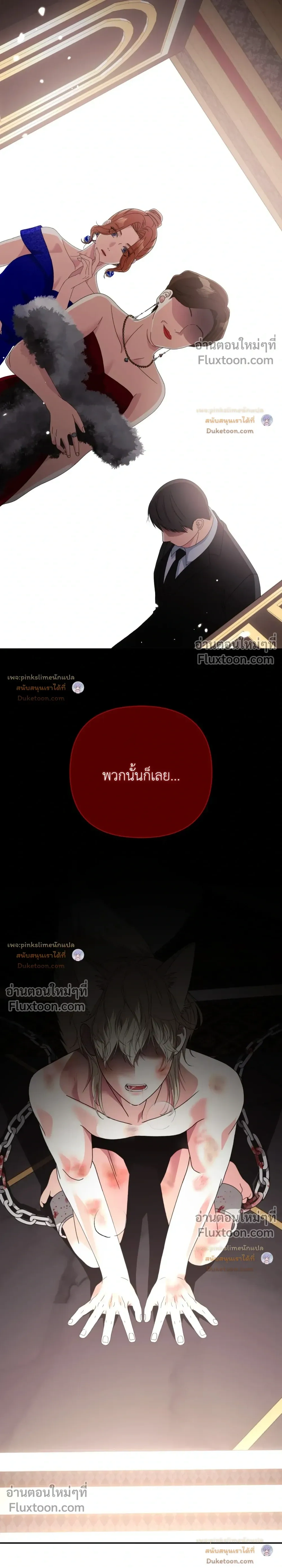 You Are So Lovely หน้า 24
