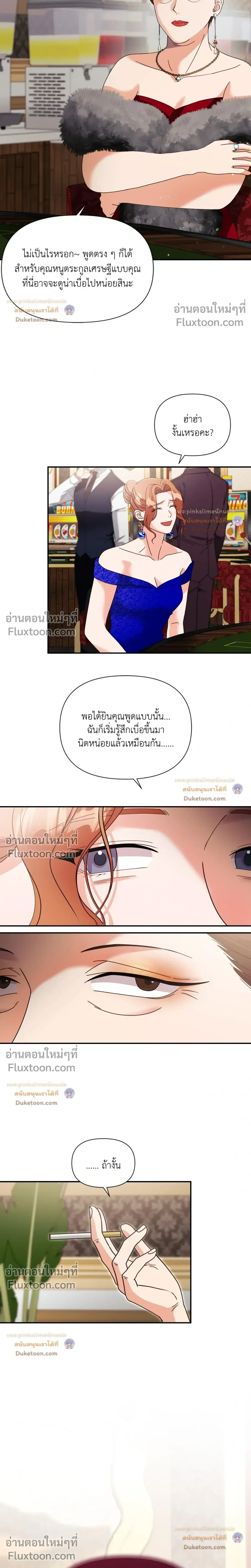 You Are So Lovely หน้า 4
