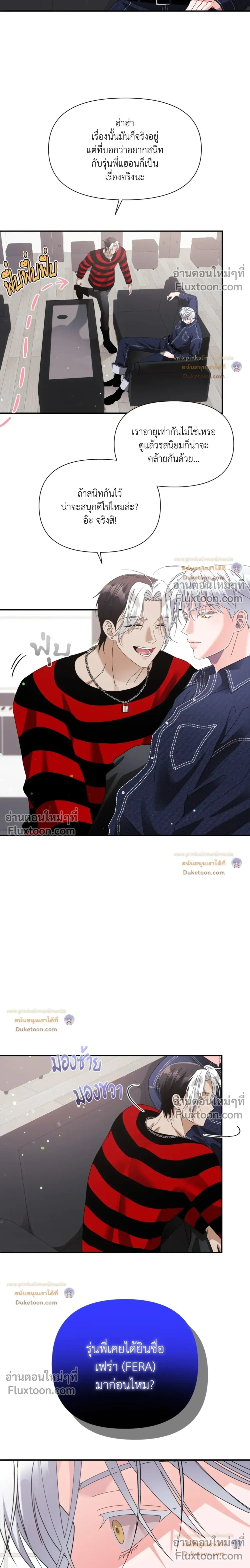 You Are So Lovely หน้า 10