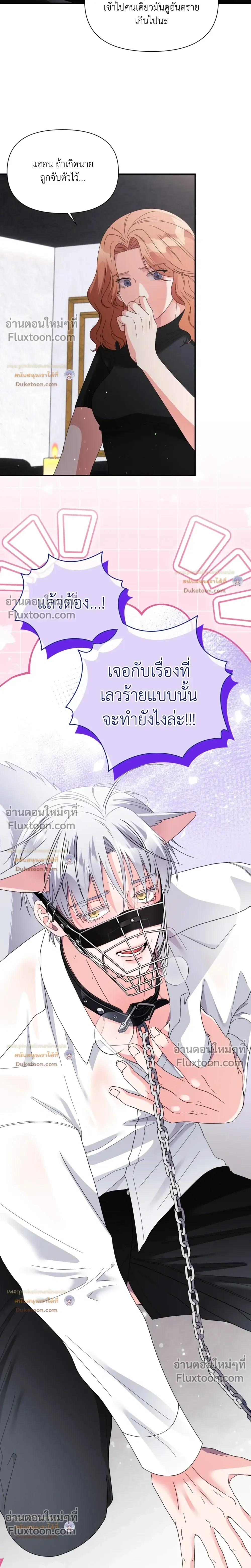 You Are So Lovely หน้า 2