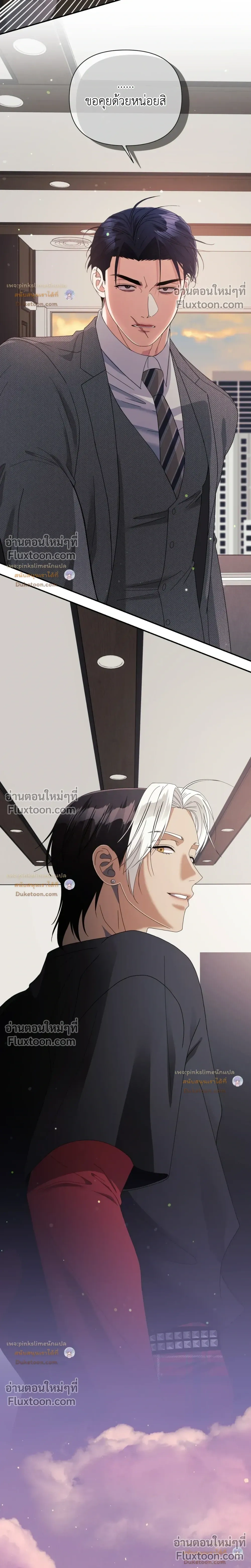 You Are So Lovely หน้า 14