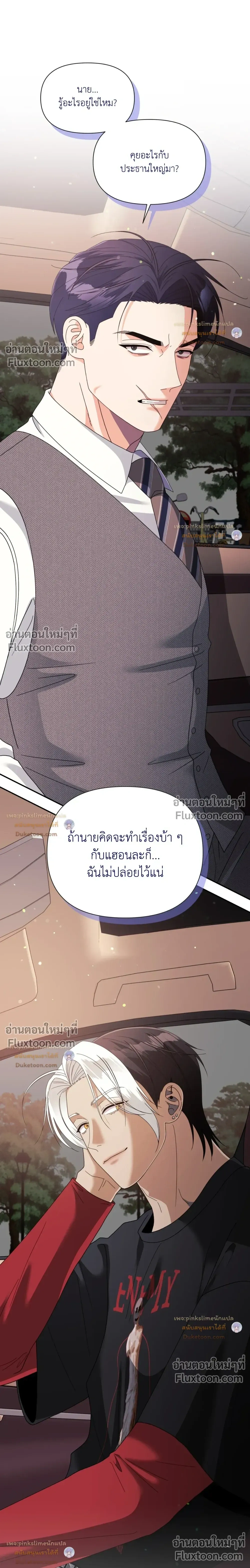 You Are So Lovely หน้า 16