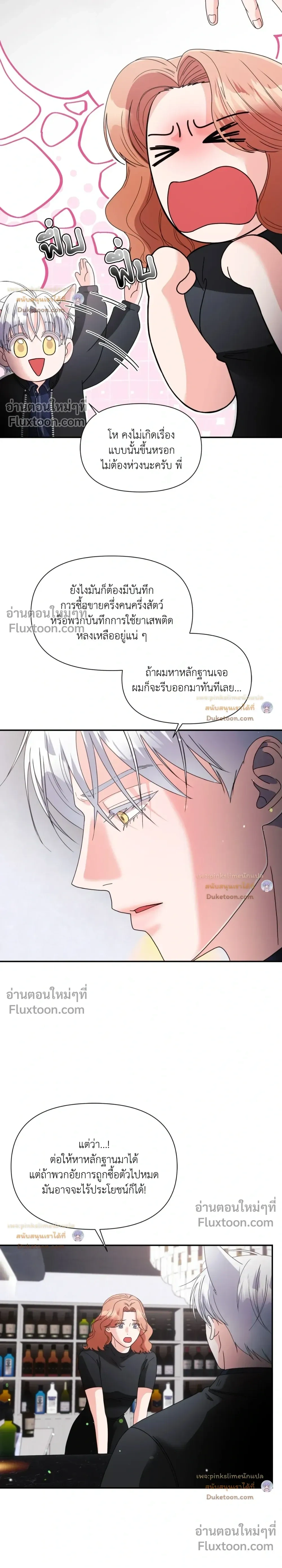 You Are So Lovely หน้า 3