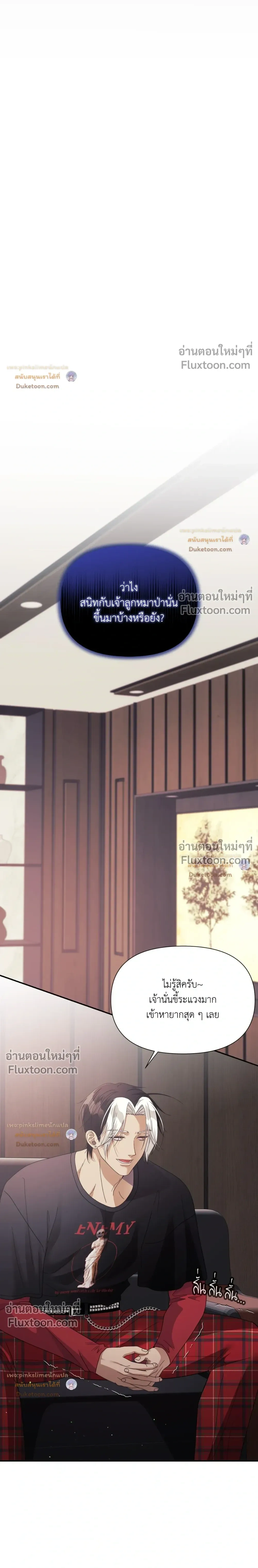 You Are So Lovely หน้า 9