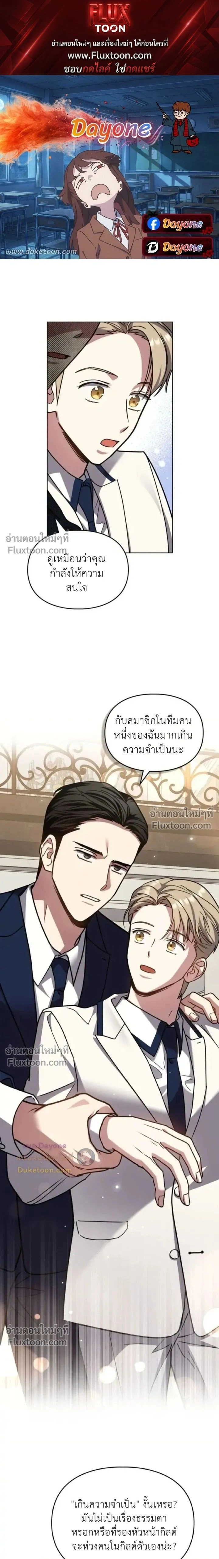 Shadows Under the Sun หน้า 1