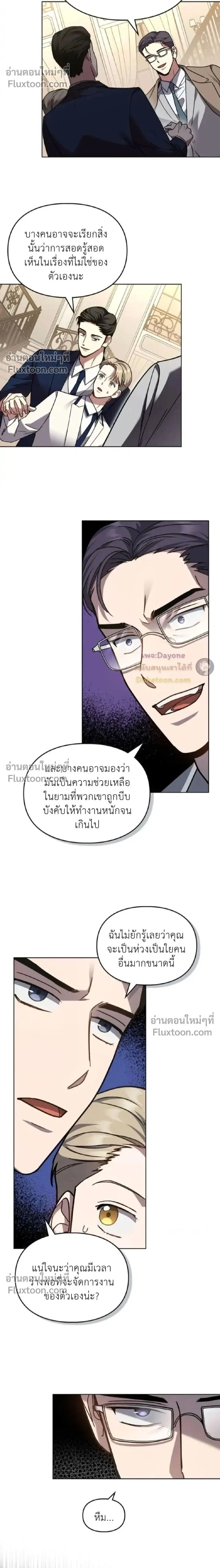 Shadows Under the Sun หน้า 2