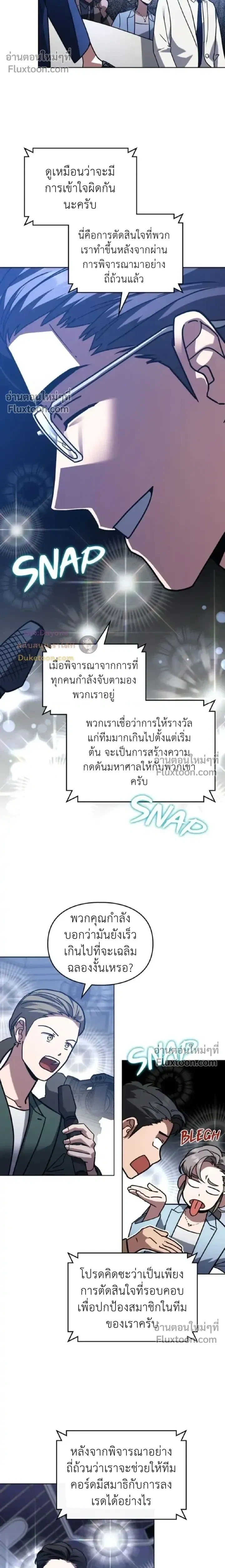 Shadows Under the Sun หน้า 11