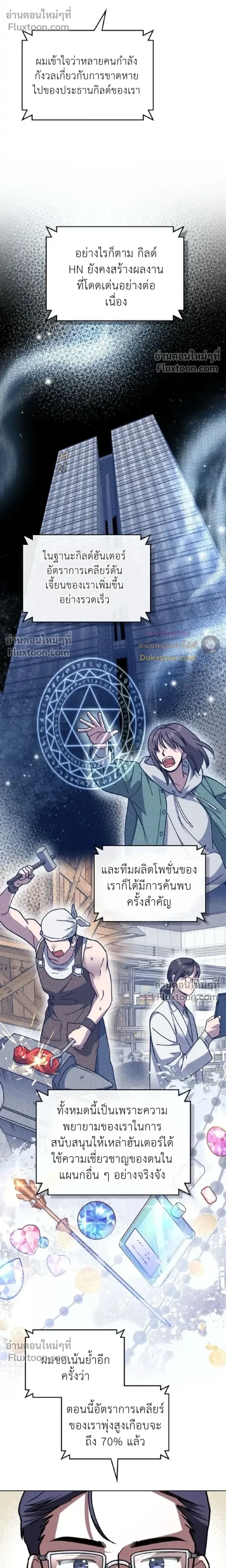 Shadows Under the Sun หน้า 14