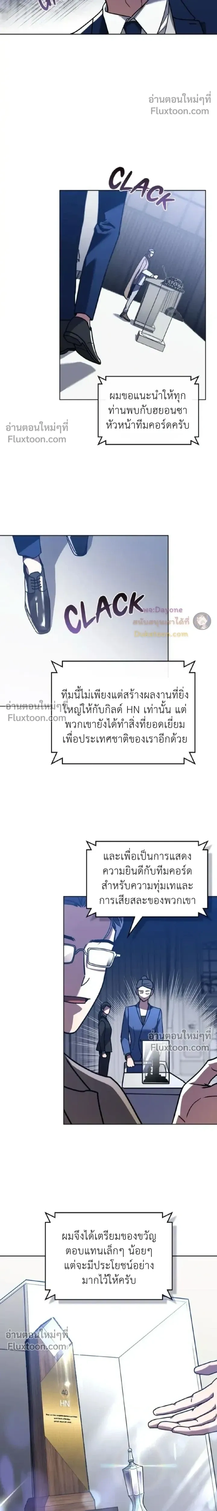 Shadows Under the Sun หน้า 17