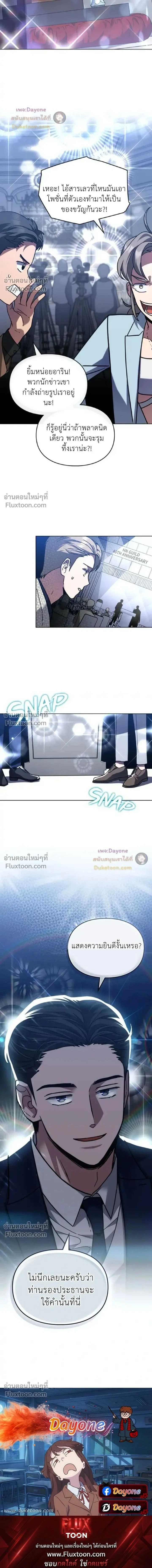 Shadows Under the Sun หน้า 18