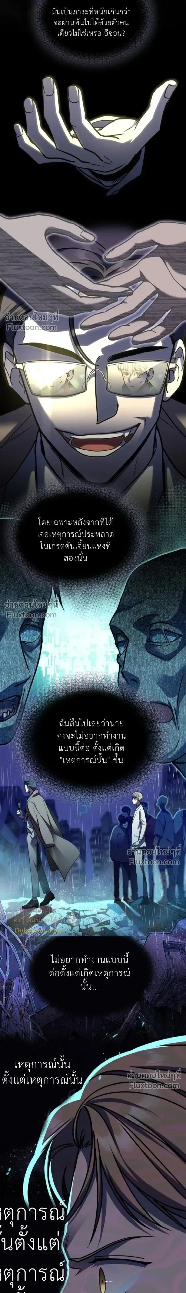 Shadows Under the Sun หน้า 4