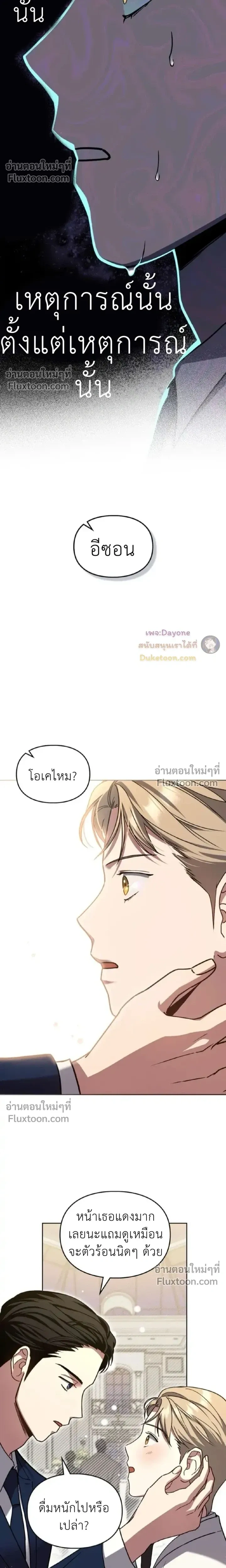 Shadows Under the Sun หน้า 5