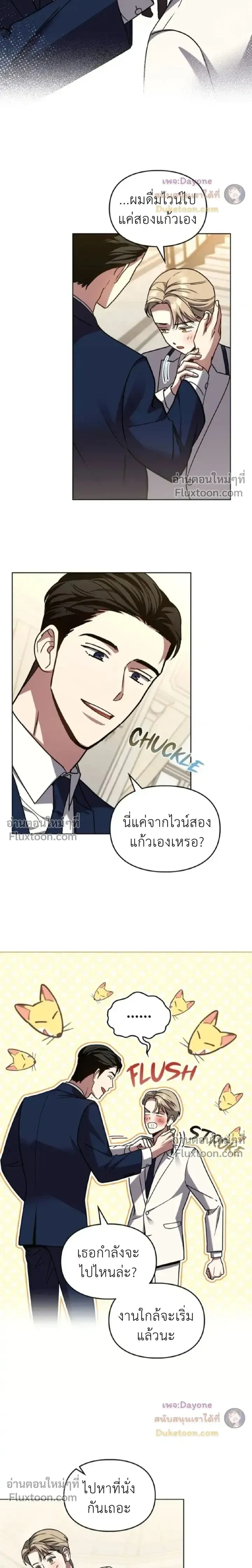 Shadows Under the Sun หน้า 6