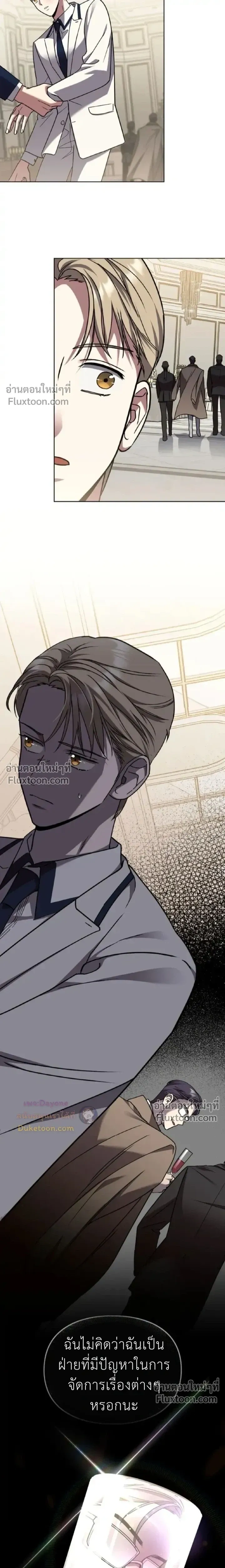 Shadows Under the Sun หน้า 7