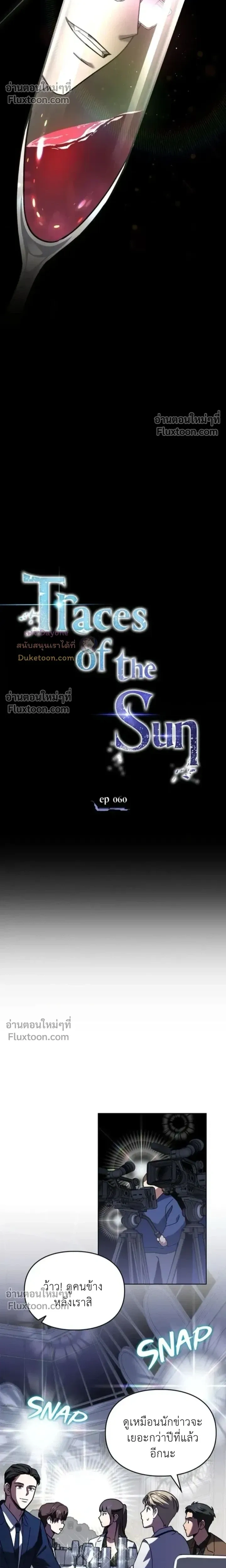 Shadows Under the Sun หน้า 8