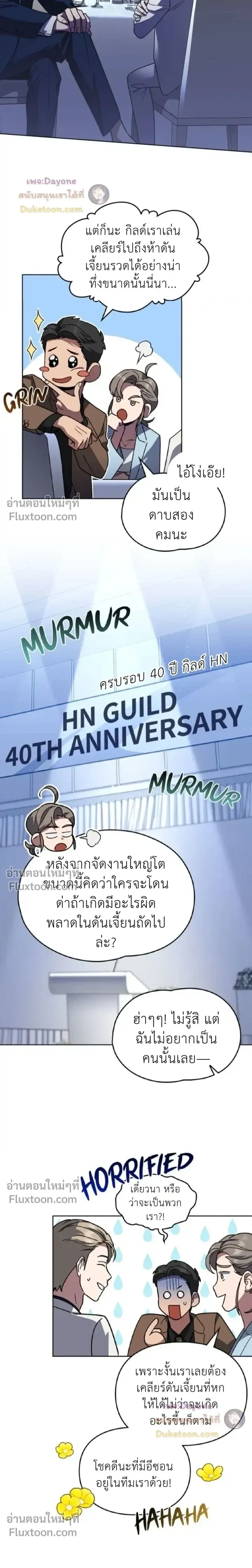Shadows Under the Sun หน้า 9