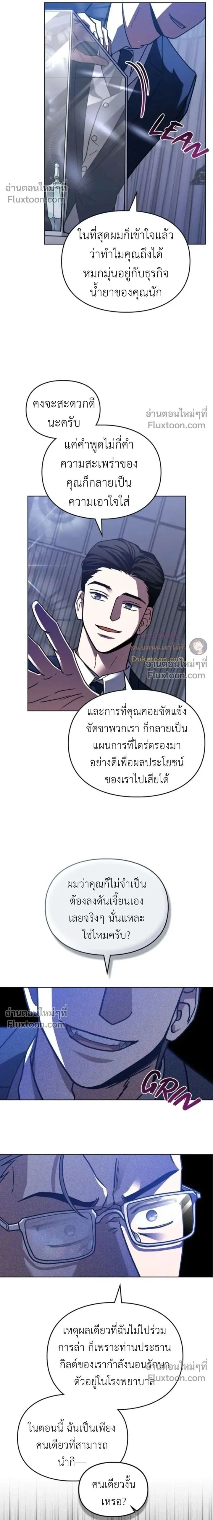 Shadows Under the Sun หน้า 2