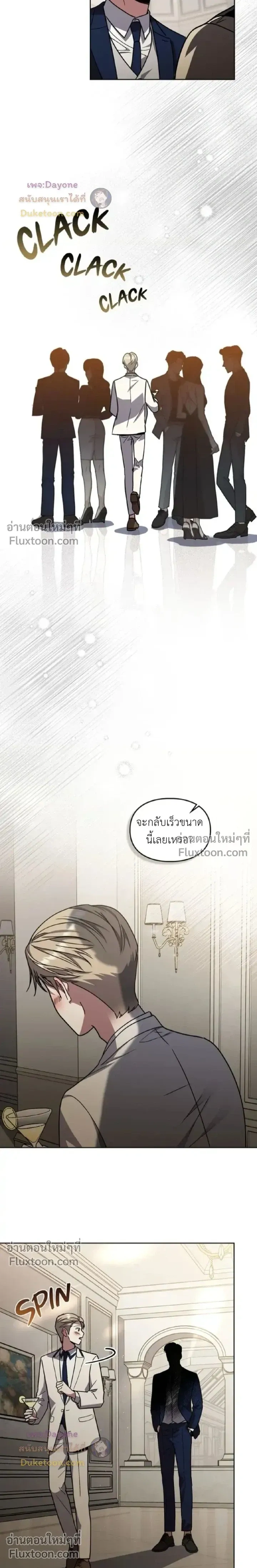 Shadows Under the Sun หน้า 12