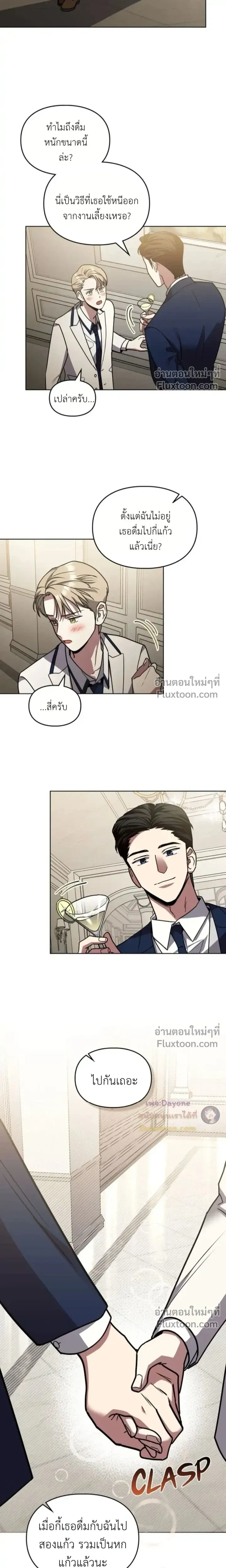 Shadows Under the Sun หน้า 13