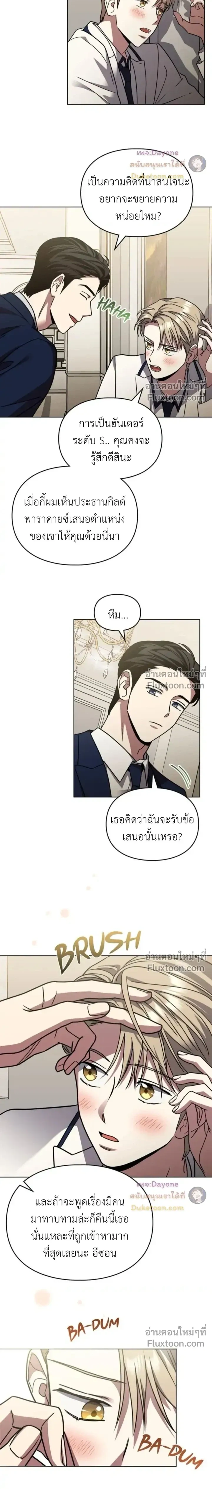 Shadows Under the Sun หน้า 15