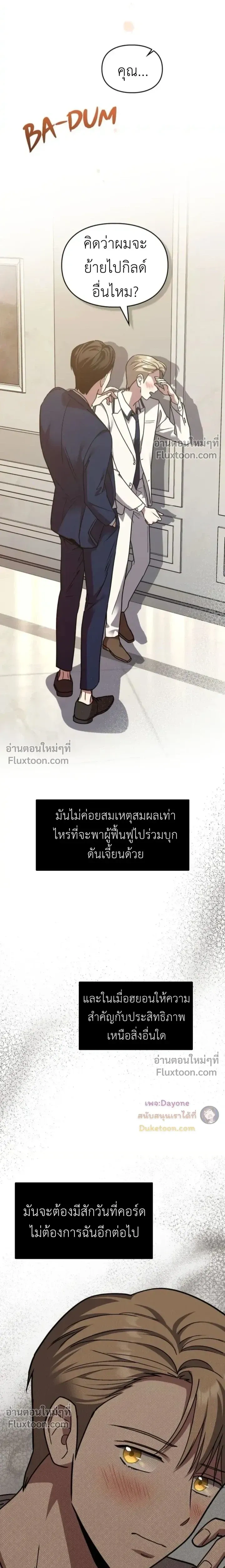 Shadows Under the Sun หน้า 16