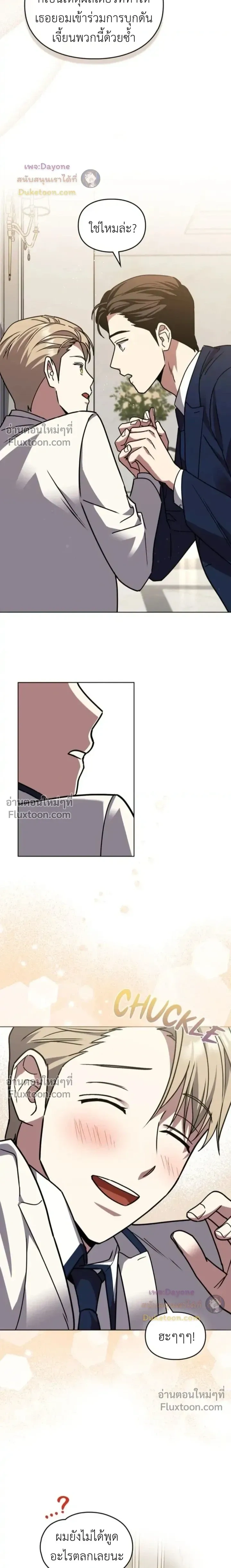 Shadows Under the Sun หน้า 18