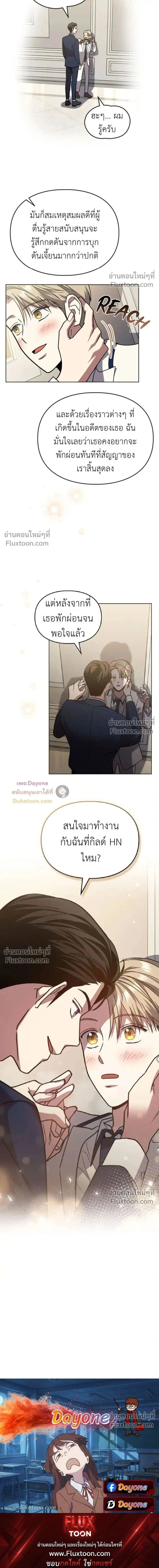 Shadows Under the Sun หน้า 19