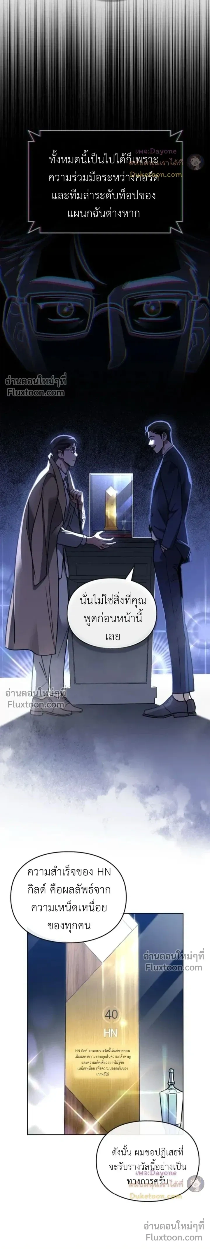 Shadows Under the Sun หน้า 3