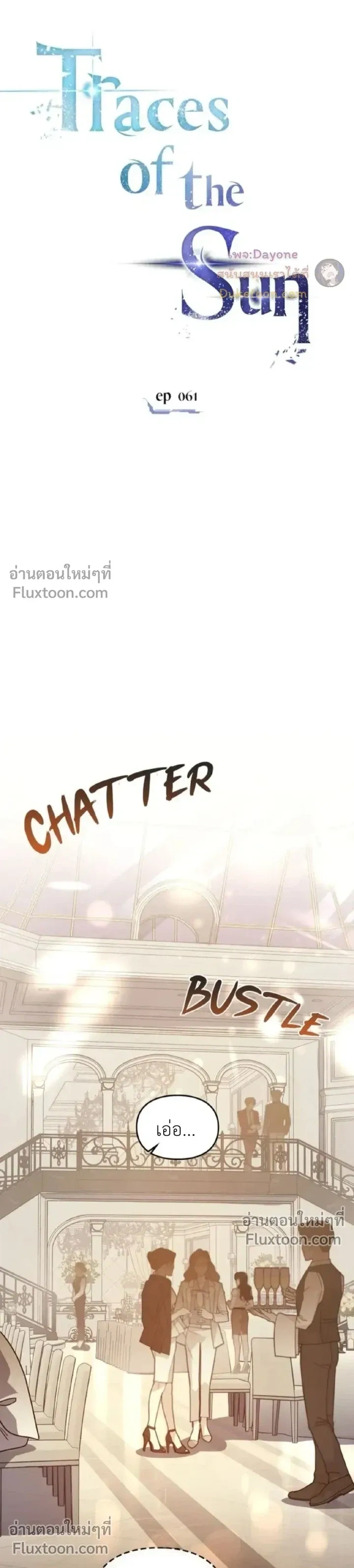 Shadows Under the Sun หน้า 6