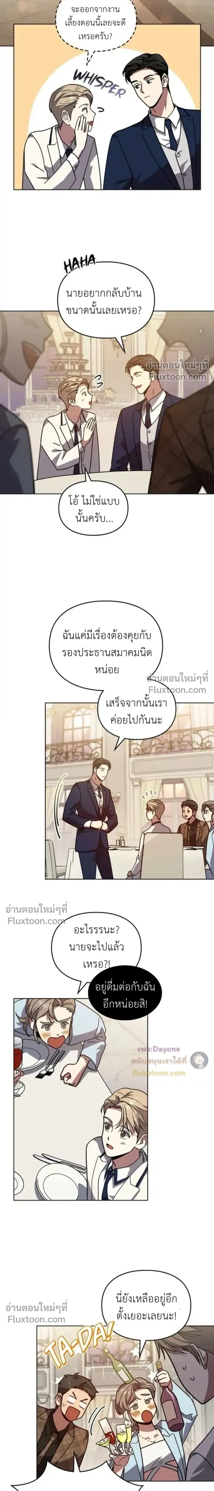 Shadows Under the Sun หน้า 7