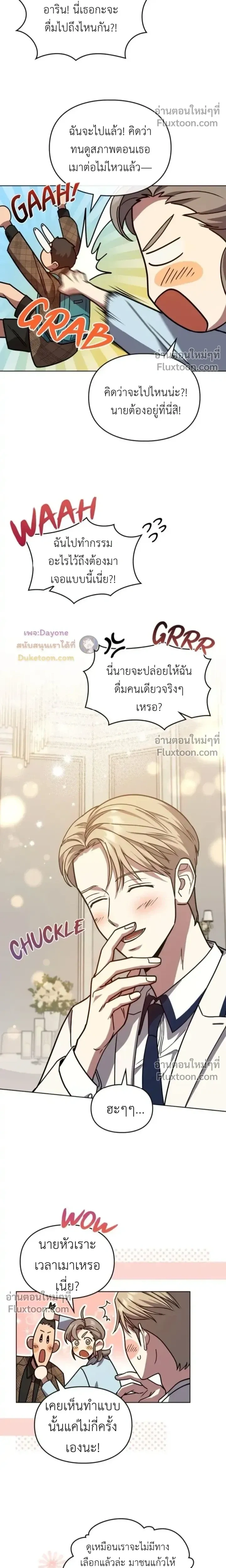 Shadows Under the Sun หน้า 8