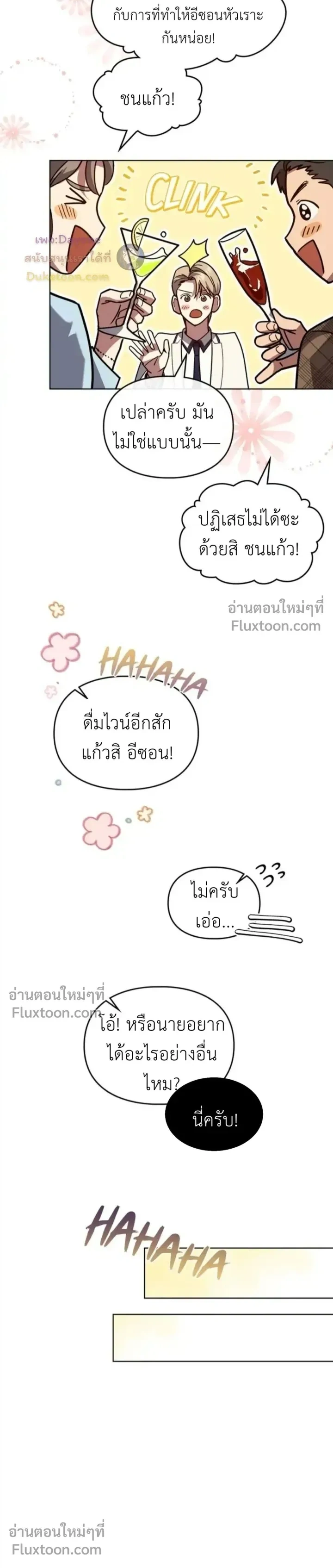Shadows Under the Sun หน้า 9