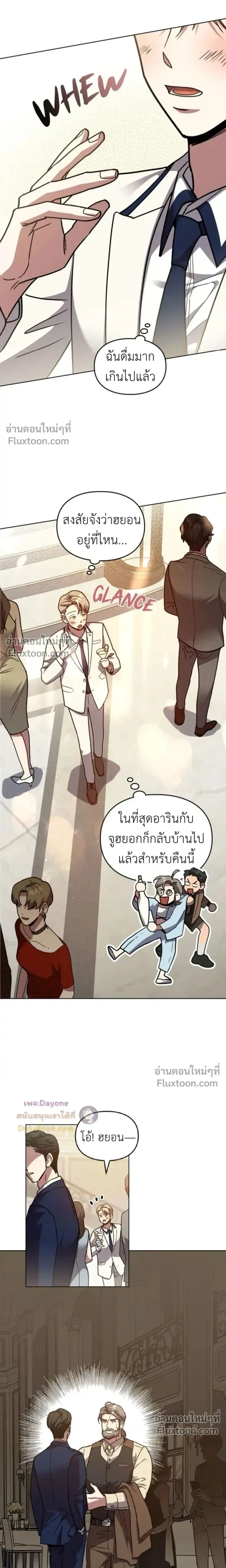 Shadows Under the Sun หน้า 10