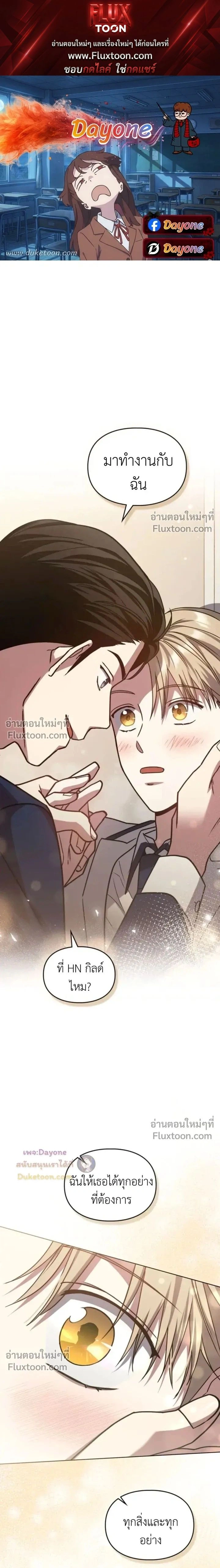 Shadows Under the Sun หน้า 1
