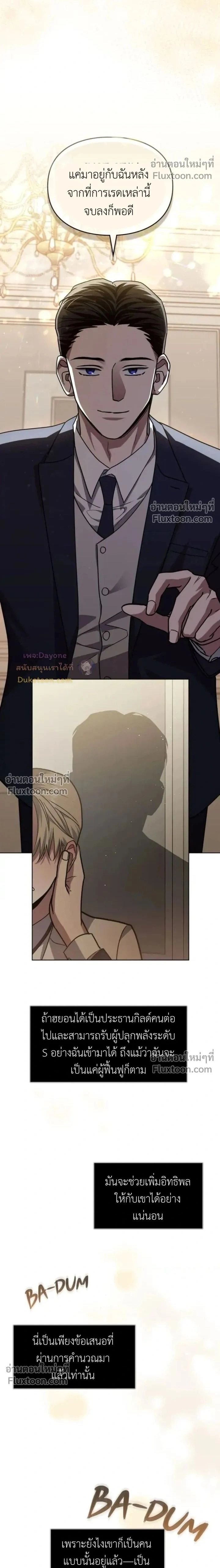 Shadows Under the Sun หน้า 2