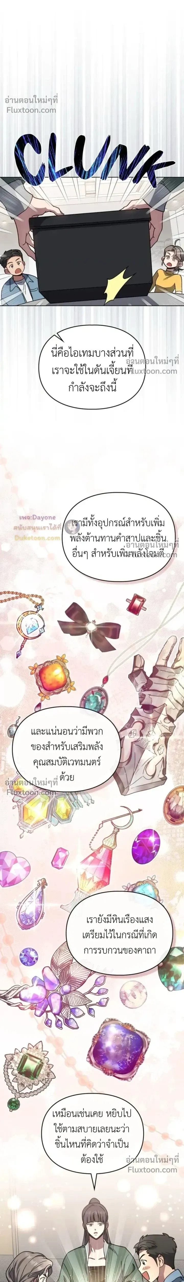 Shadows Under the Sun หน้า 11