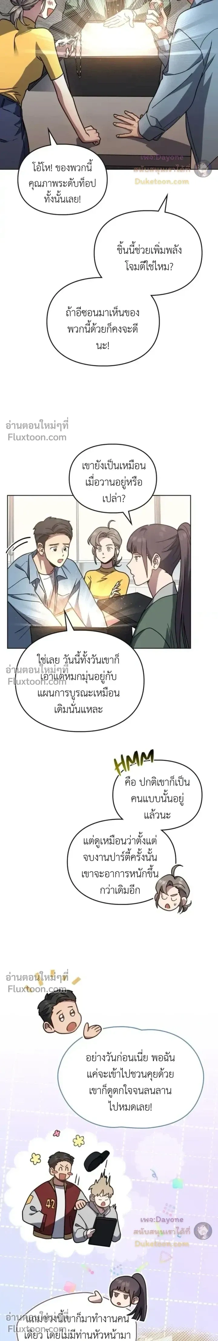 Shadows Under the Sun หน้า 12
