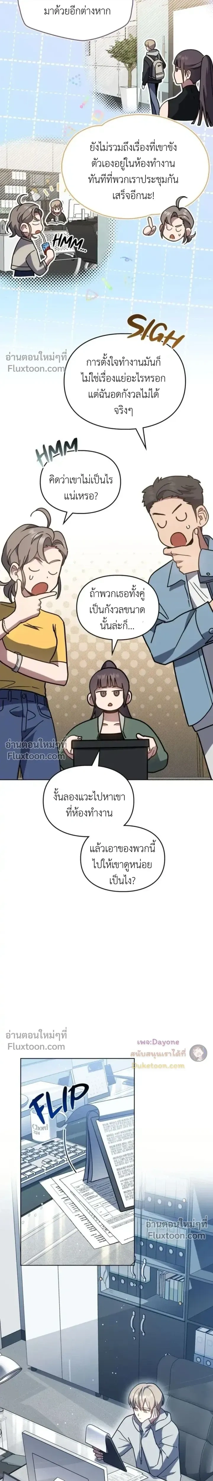 Shadows Under the Sun หน้า 13