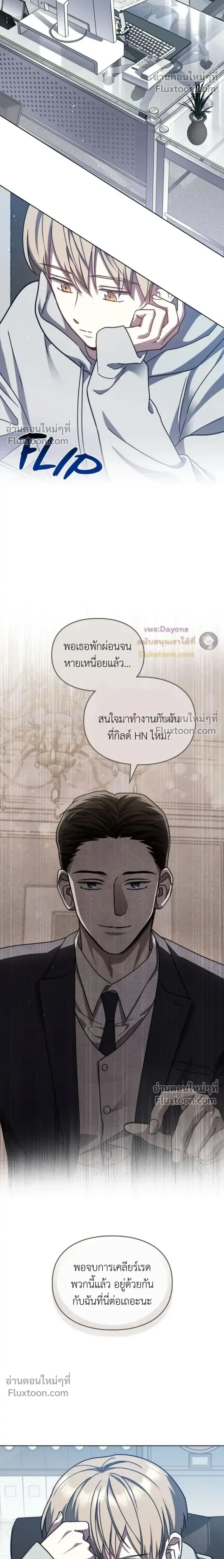 Shadows Under the Sun หน้า 14